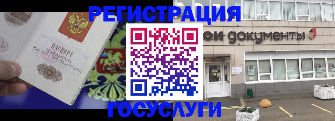 временная регистрация в квартире в Ельне